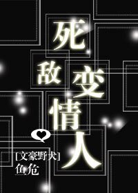 （BL/文豪野犬同人）[文豪野犬]死敌变情人